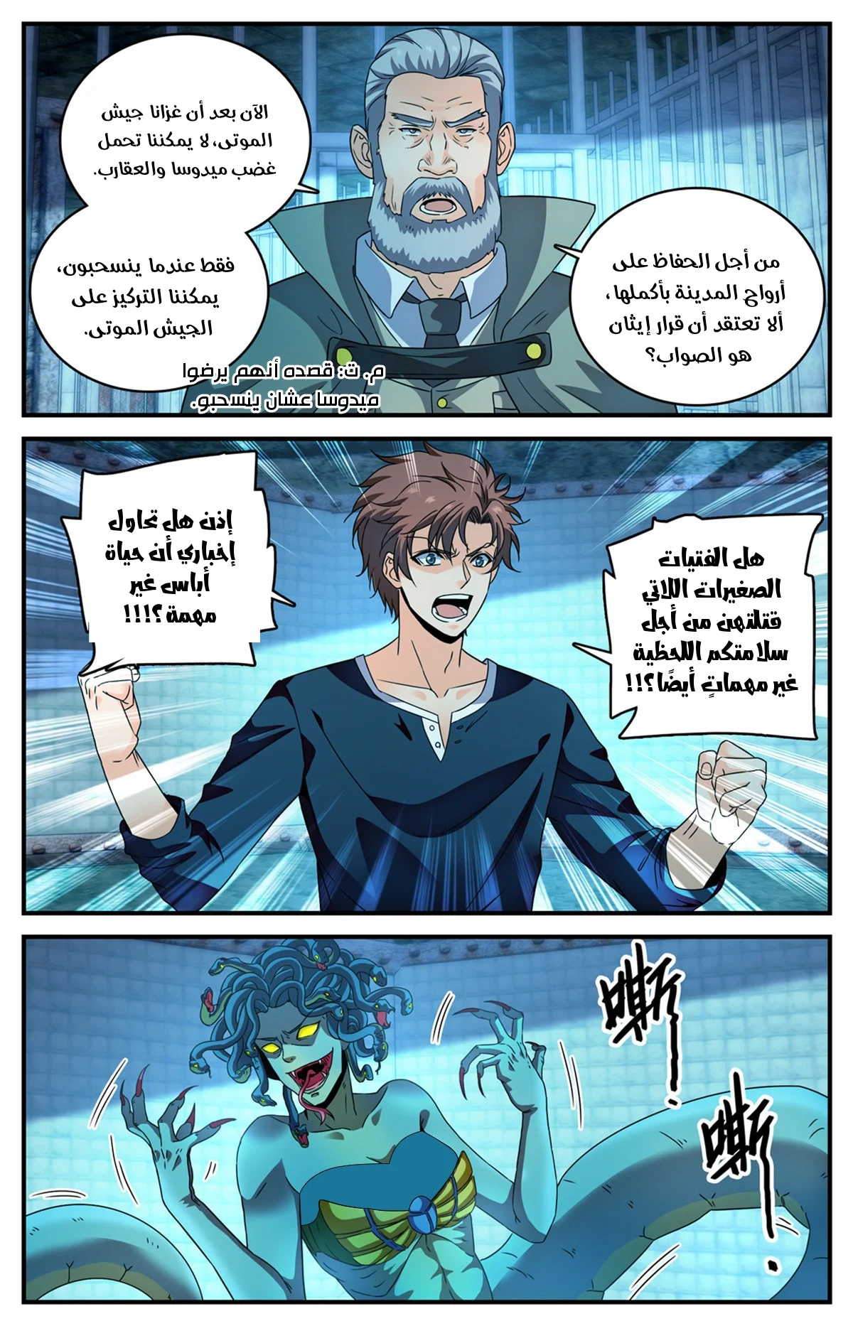 Read Versatile Mage AR Manga Online
