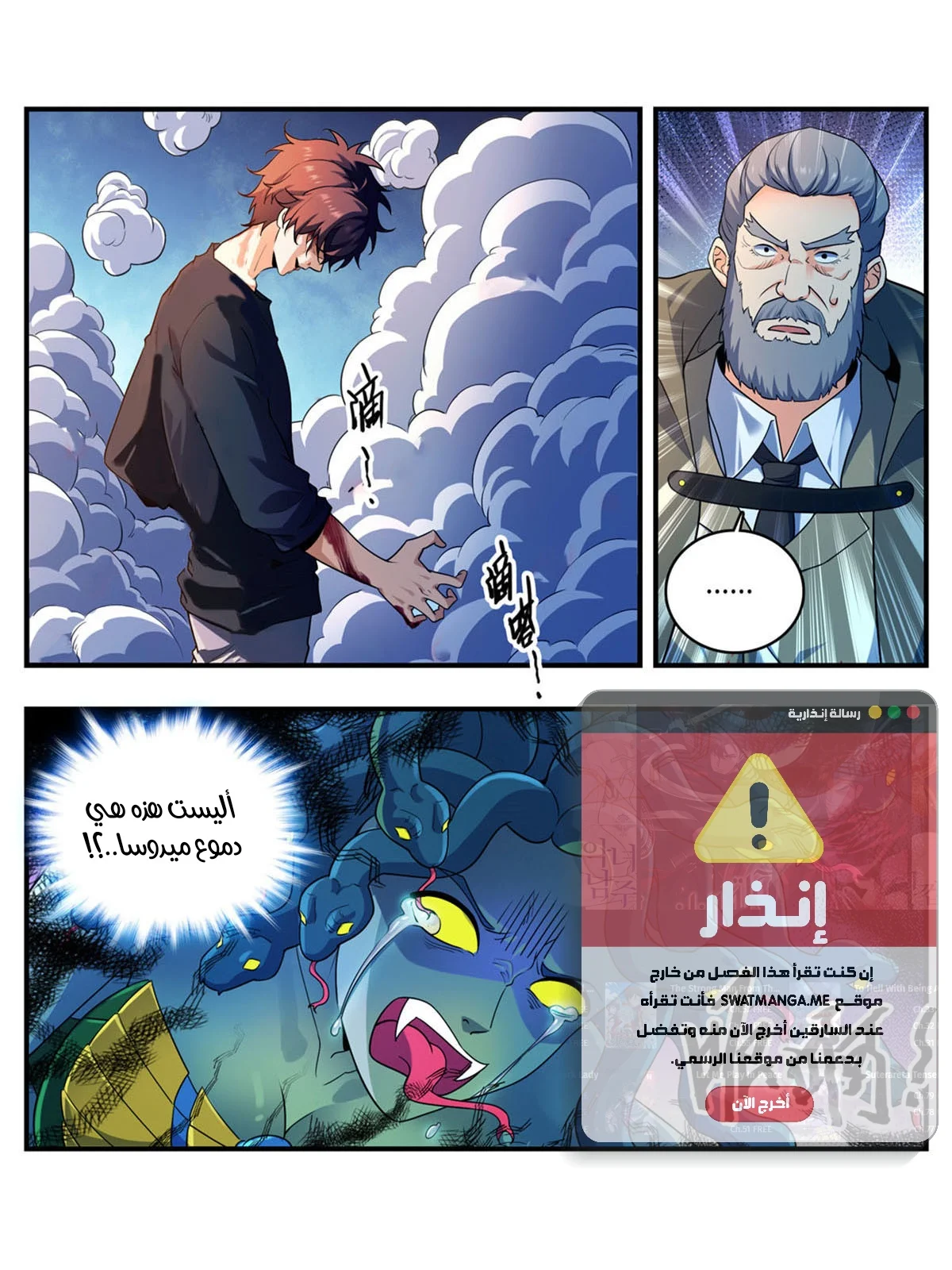Read Versatile Mage AR Manga Online