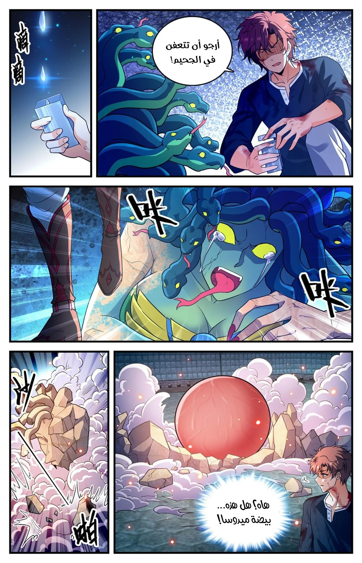 Read Versatile Mage AR Manga Online