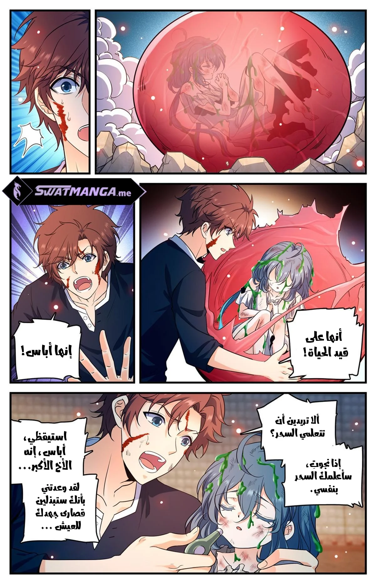 Read Versatile Mage AR Manga Online