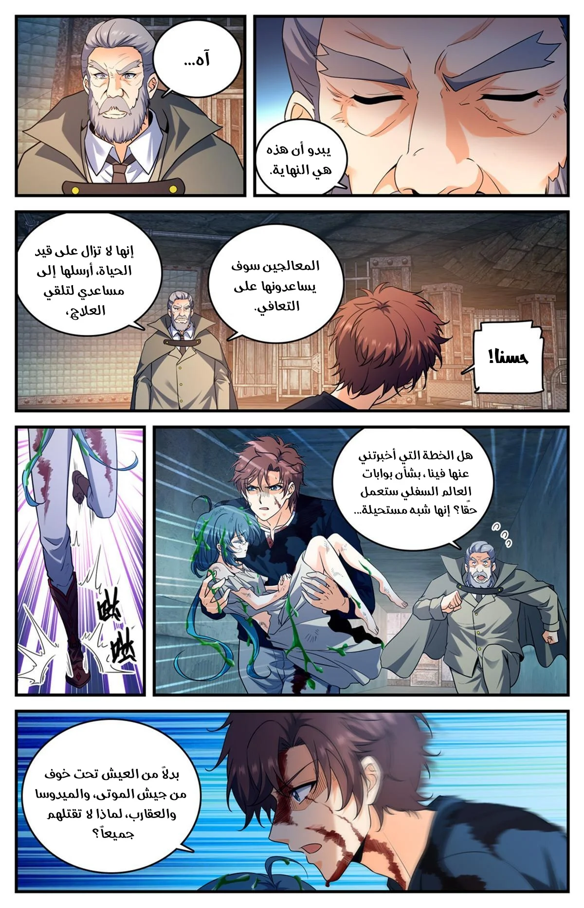 Read Versatile Mage AR Manga Online
