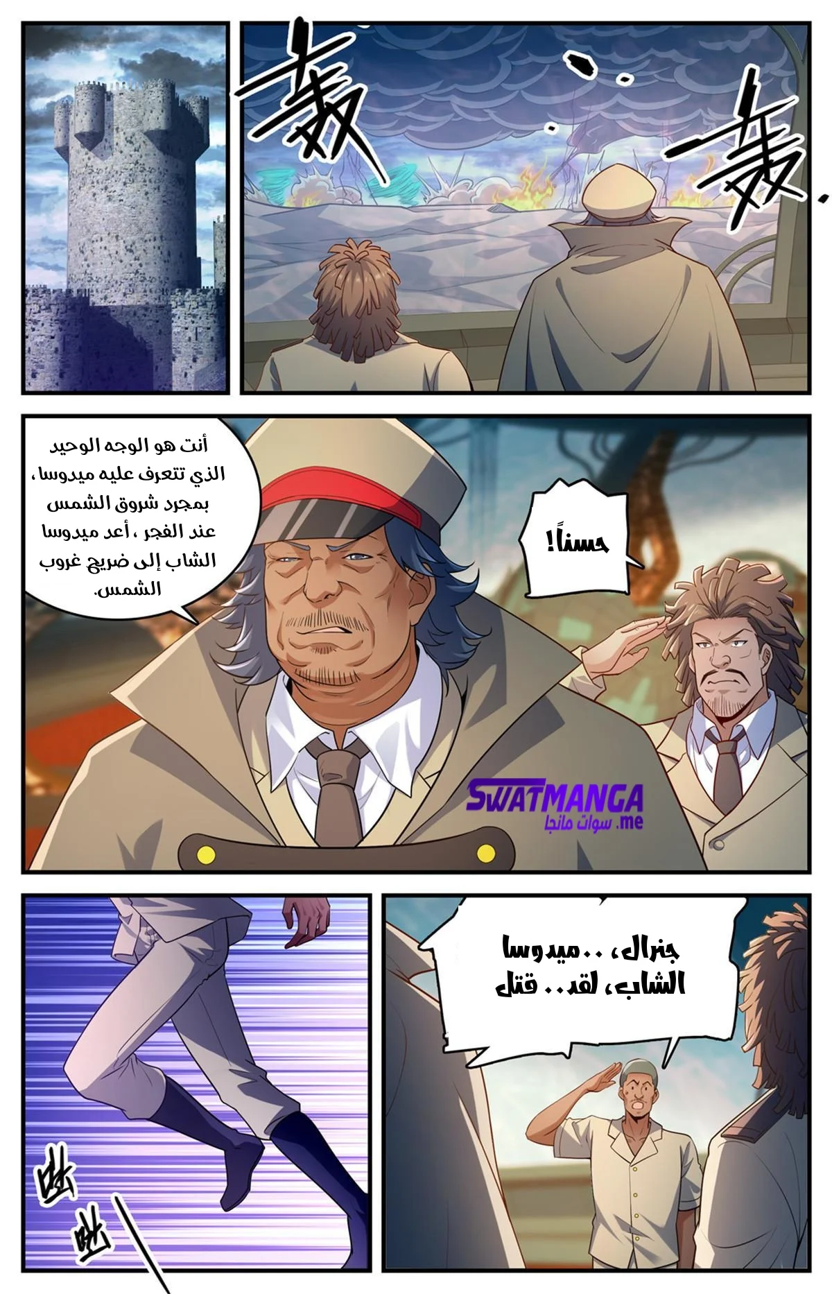 Read Versatile Mage AR Manga Online