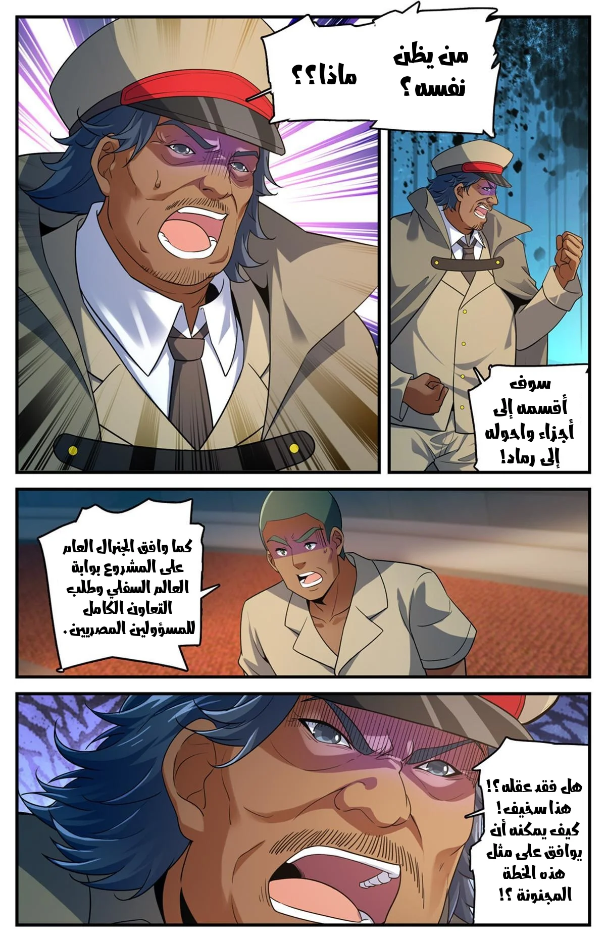 Read Versatile Mage AR Manga Online