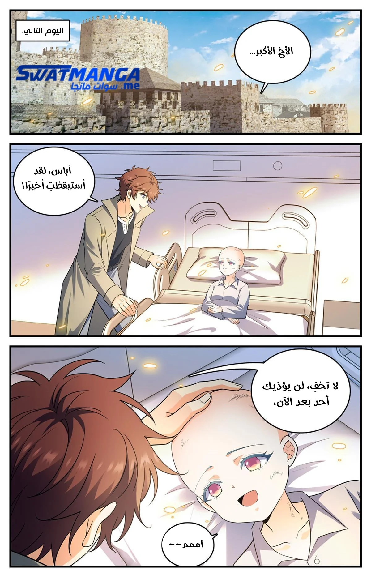 Read Versatile Mage AR Manga Online