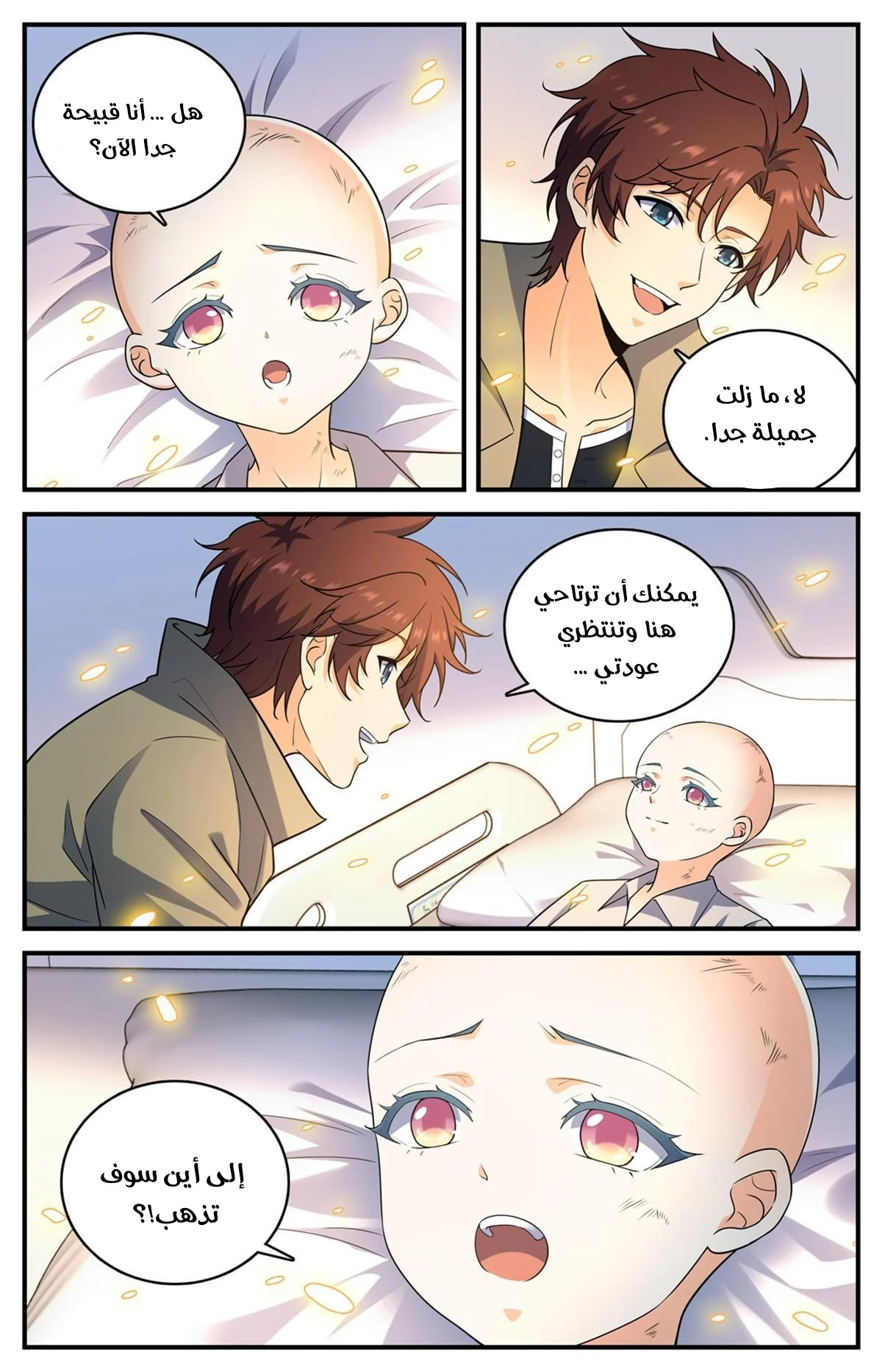 Read Versatile Mage AR Manga Online
