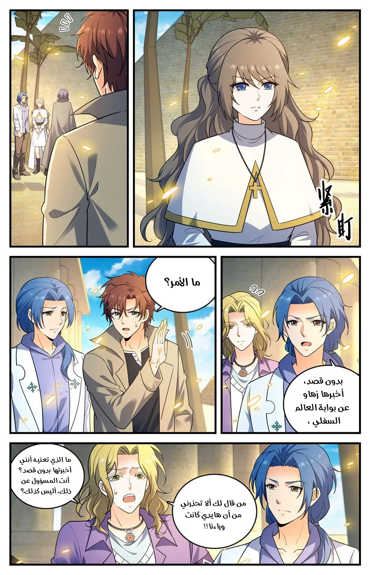 Read Versatile Mage AR Manga Online