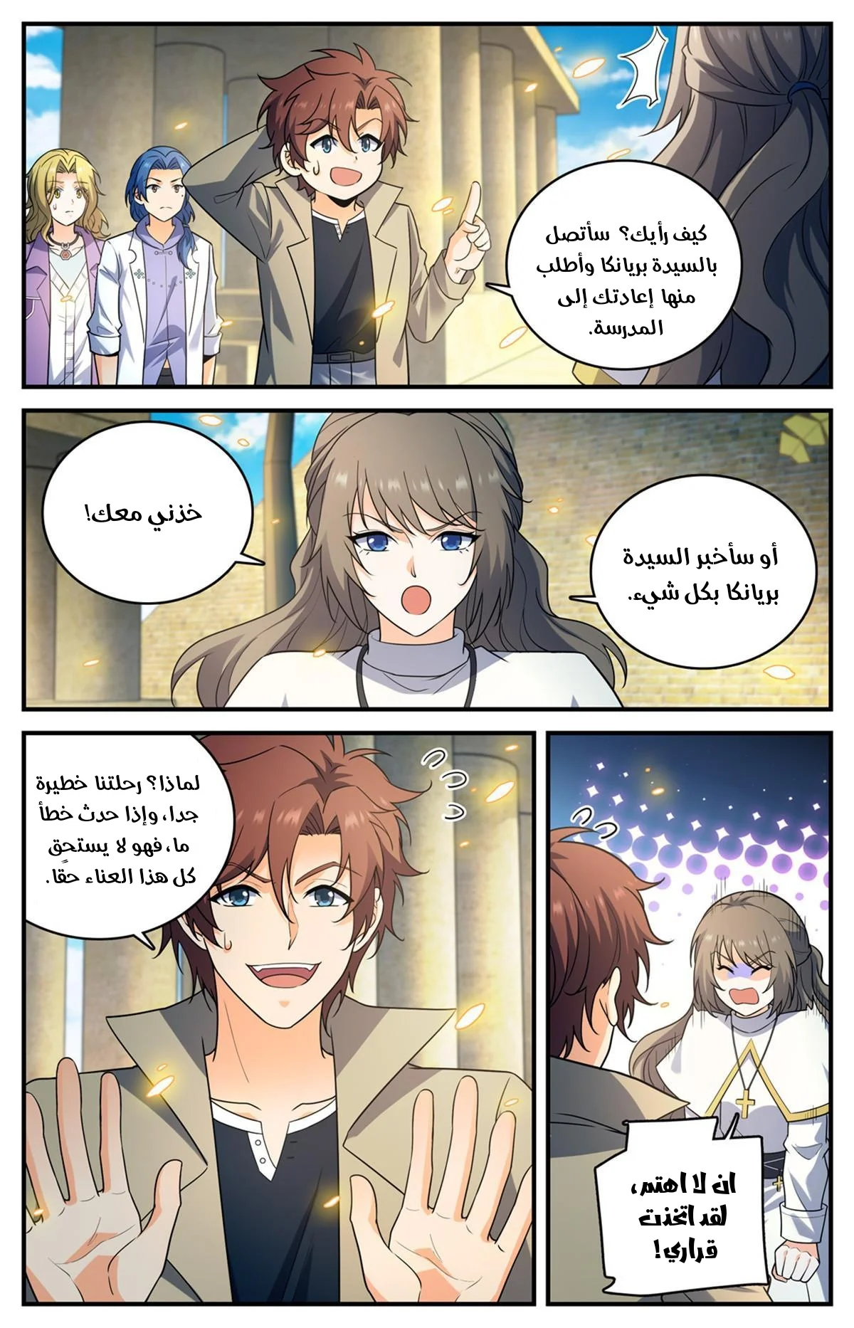 Read Versatile Mage AR Manga Online