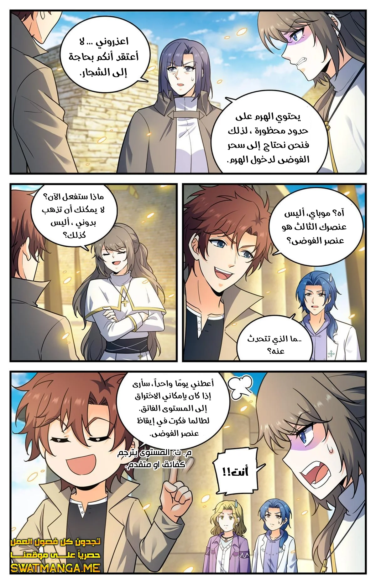 Read Versatile Mage AR Manga Online