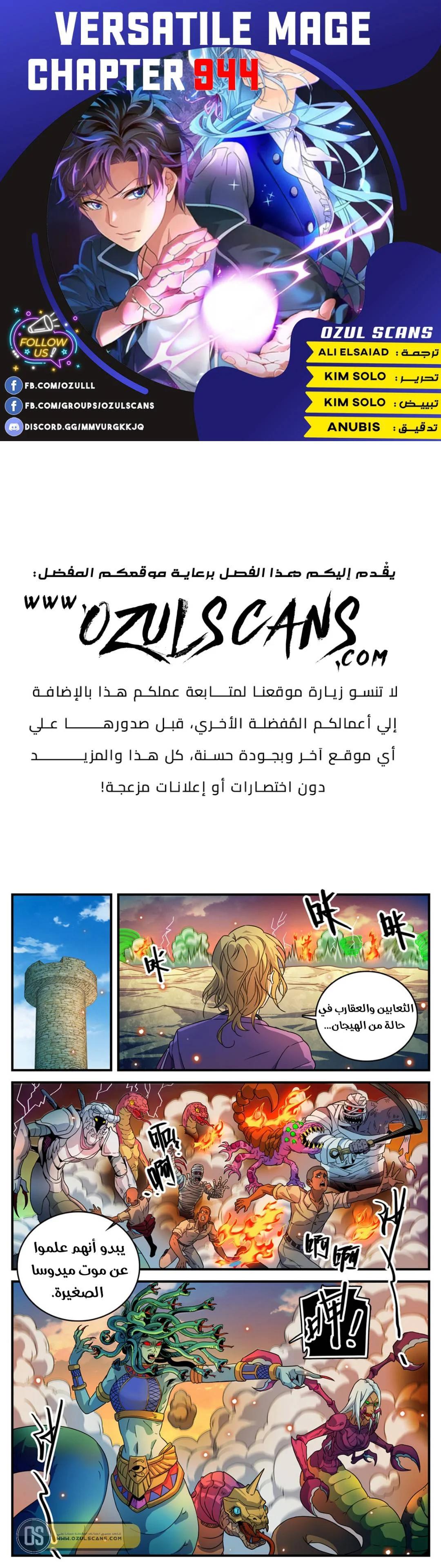 Read Versatile Mage AR Manga Online