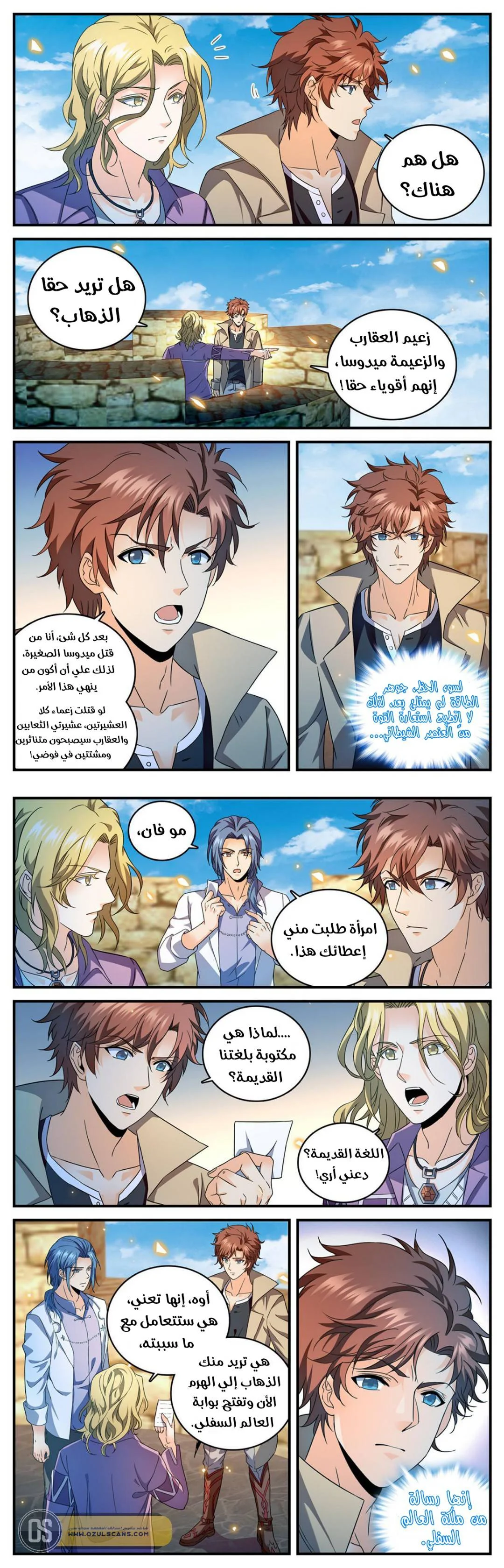 Read Versatile Mage AR Manga Online