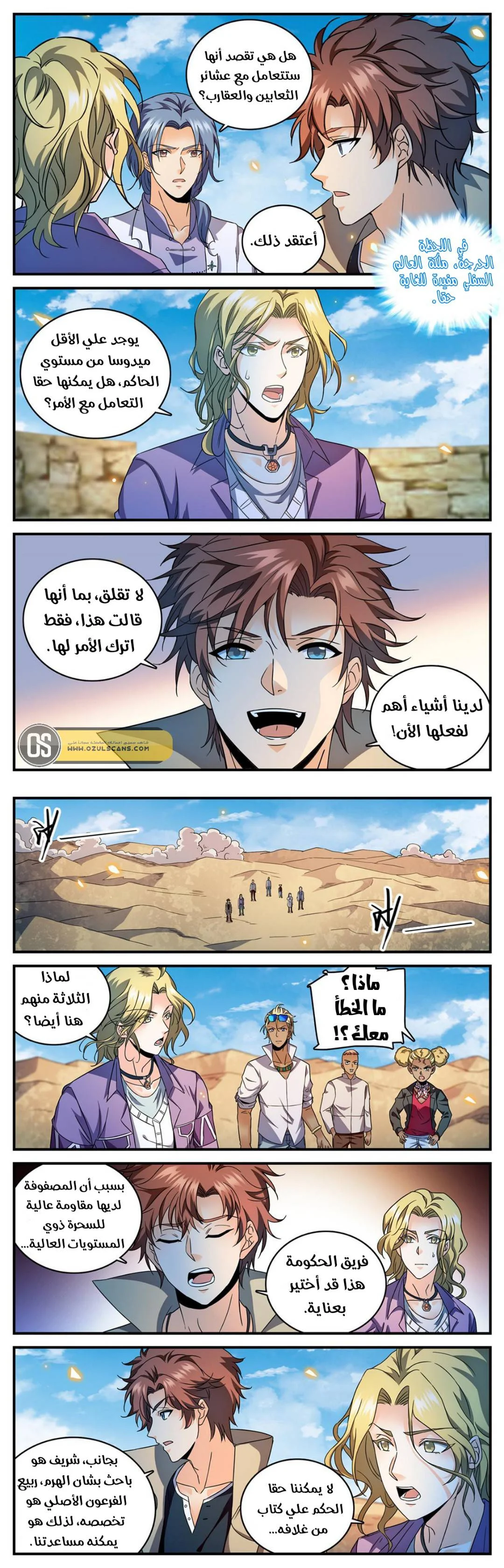 Read Versatile Mage AR Manga Online