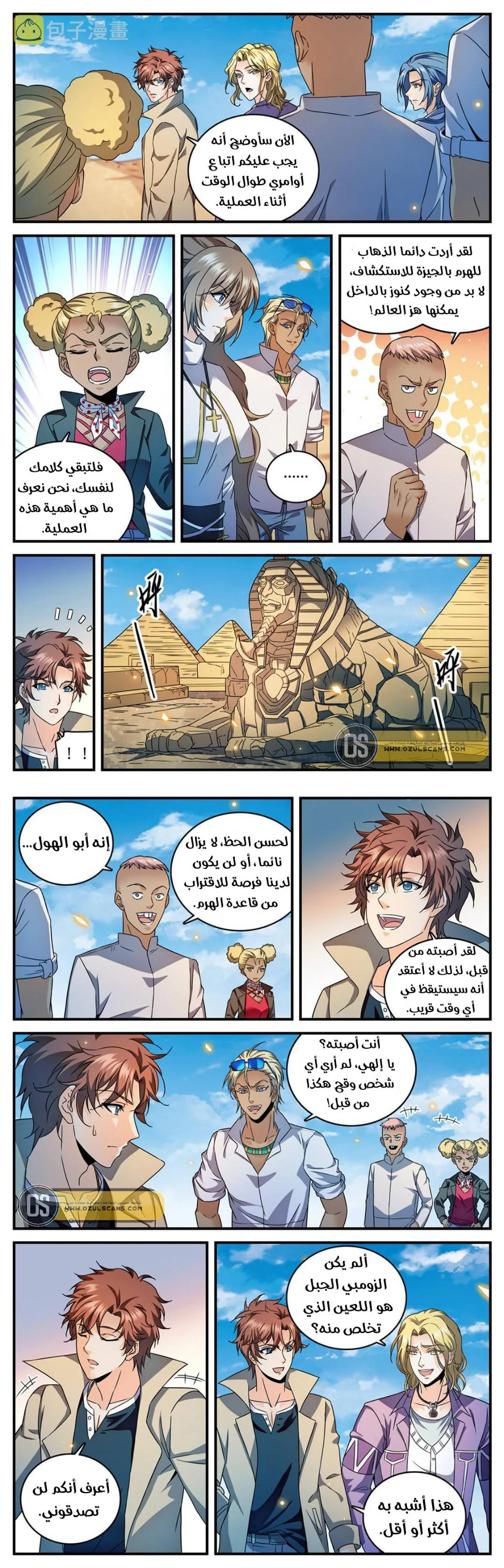 Read Versatile Mage AR Manga Online