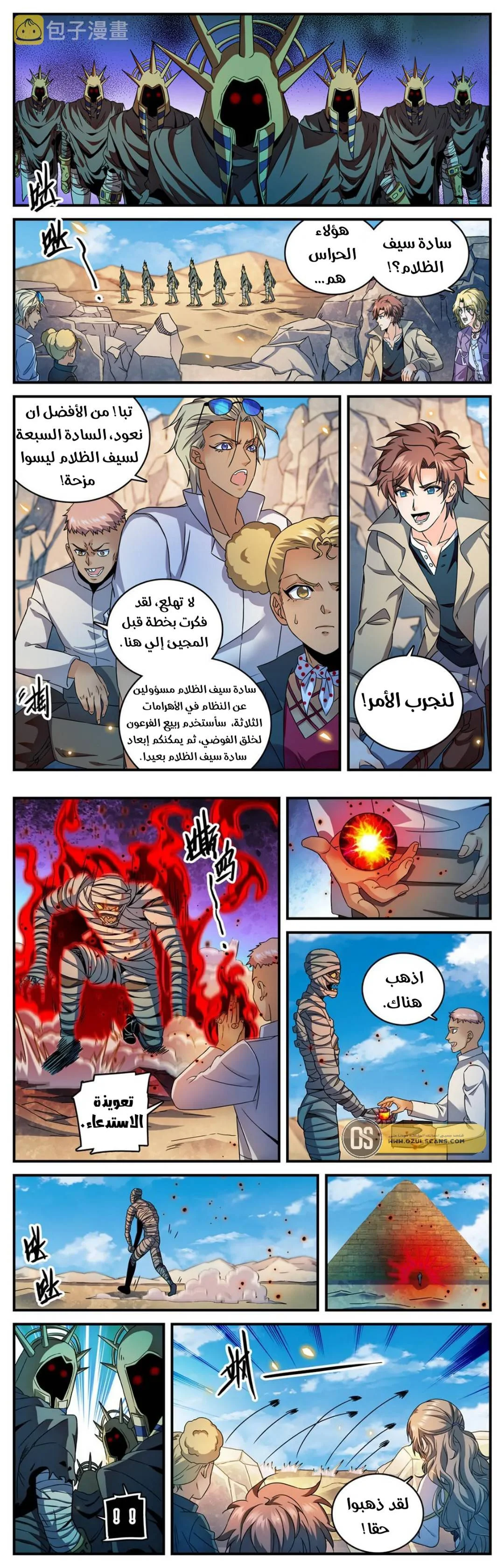Read Versatile Mage AR Manga Online