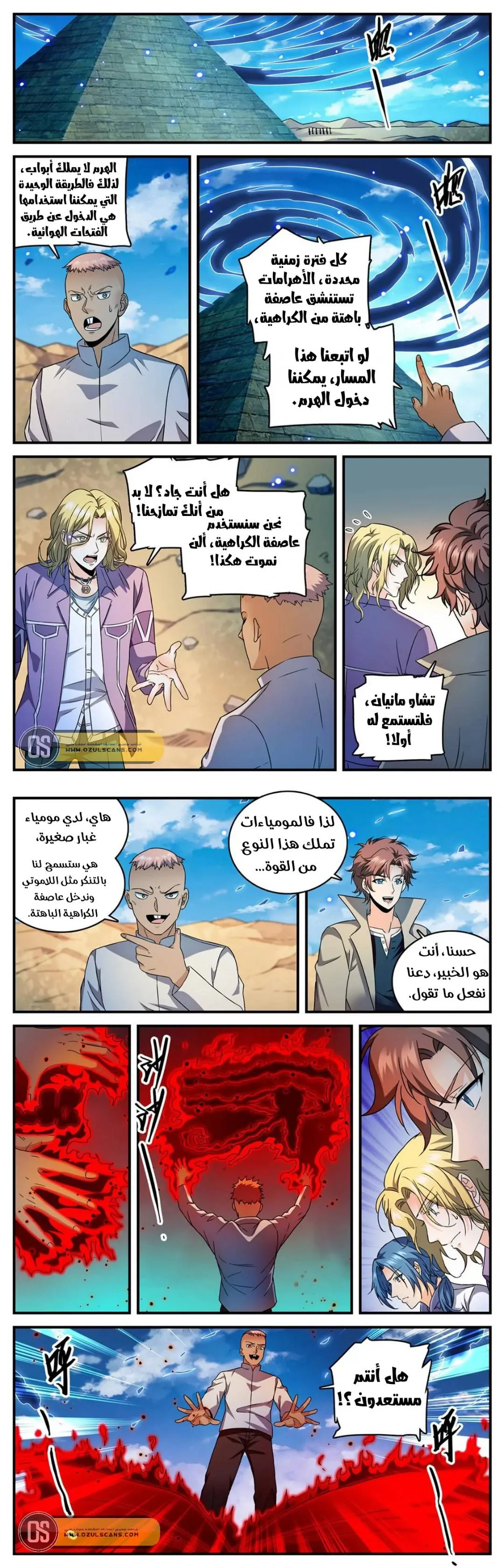 Read Versatile Mage AR Manga Online