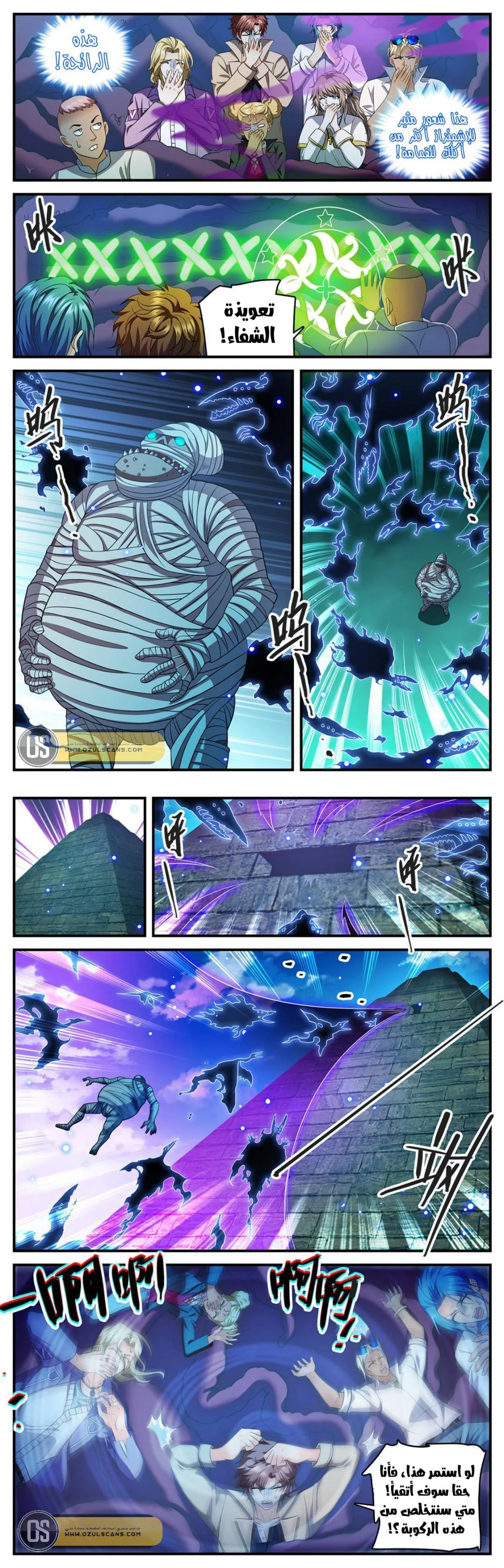 Read Versatile Mage AR Manga Online