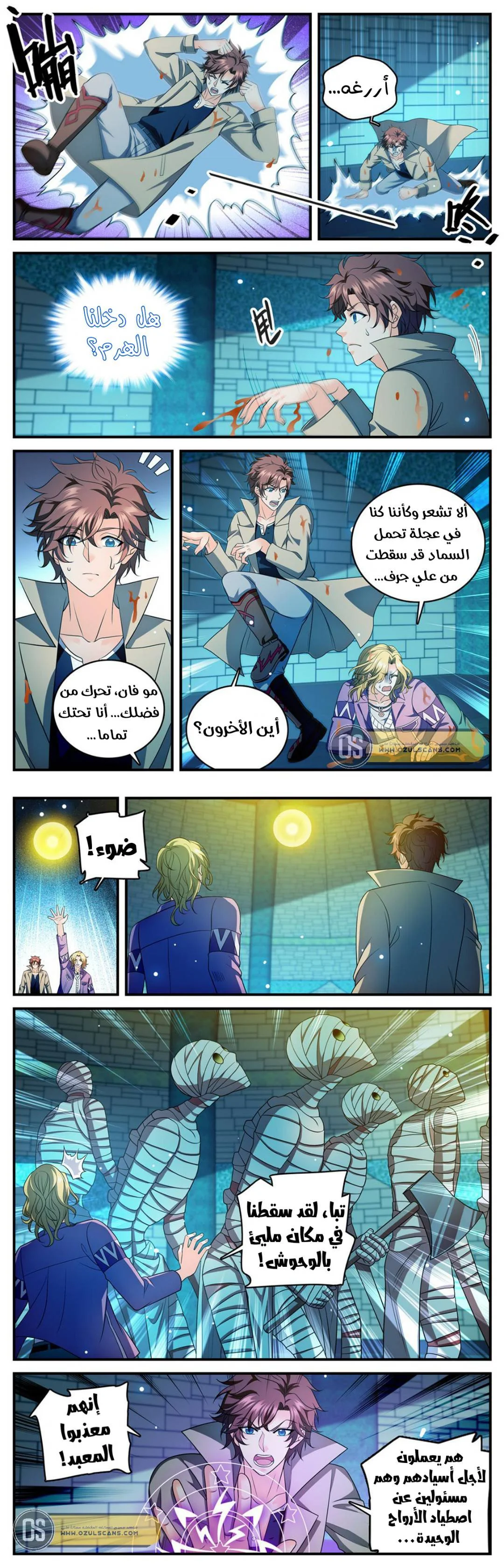 Read Versatile Mage AR Manga Online
