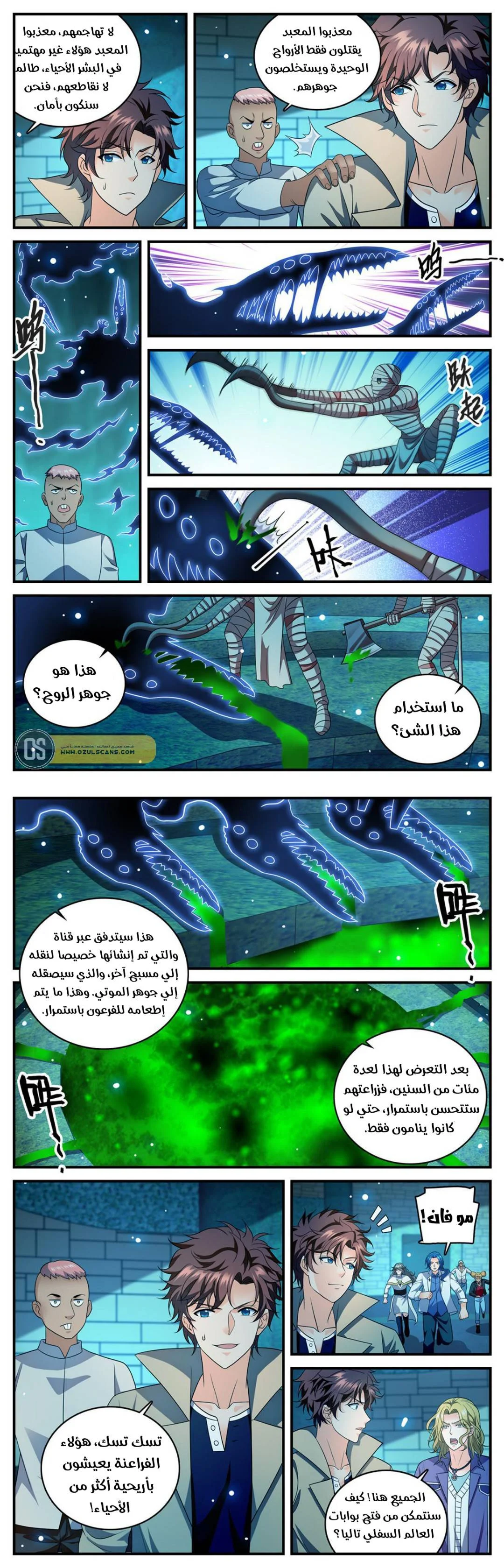 Read Versatile Mage AR Manga Online