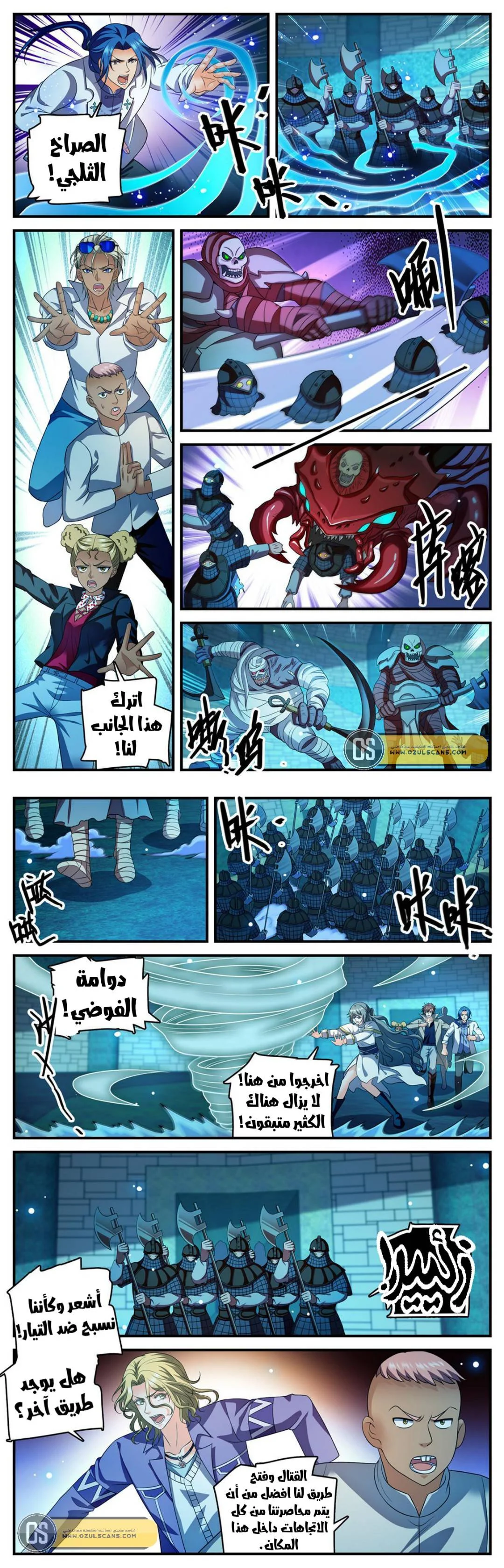Read Versatile Mage AR Manga Online