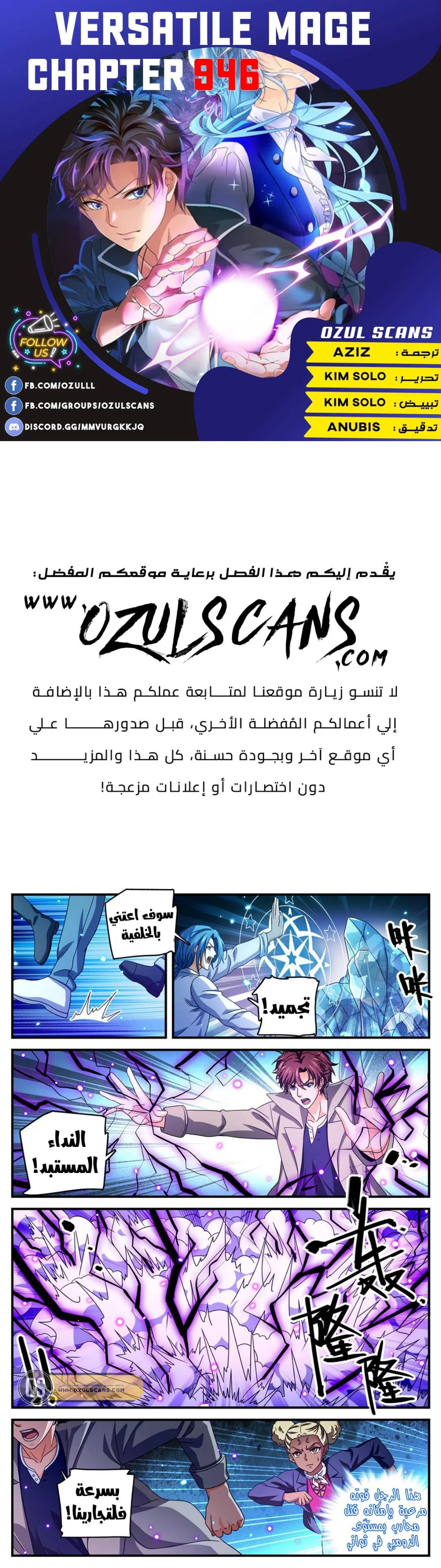 Read Versatile Mage AR Manga Online