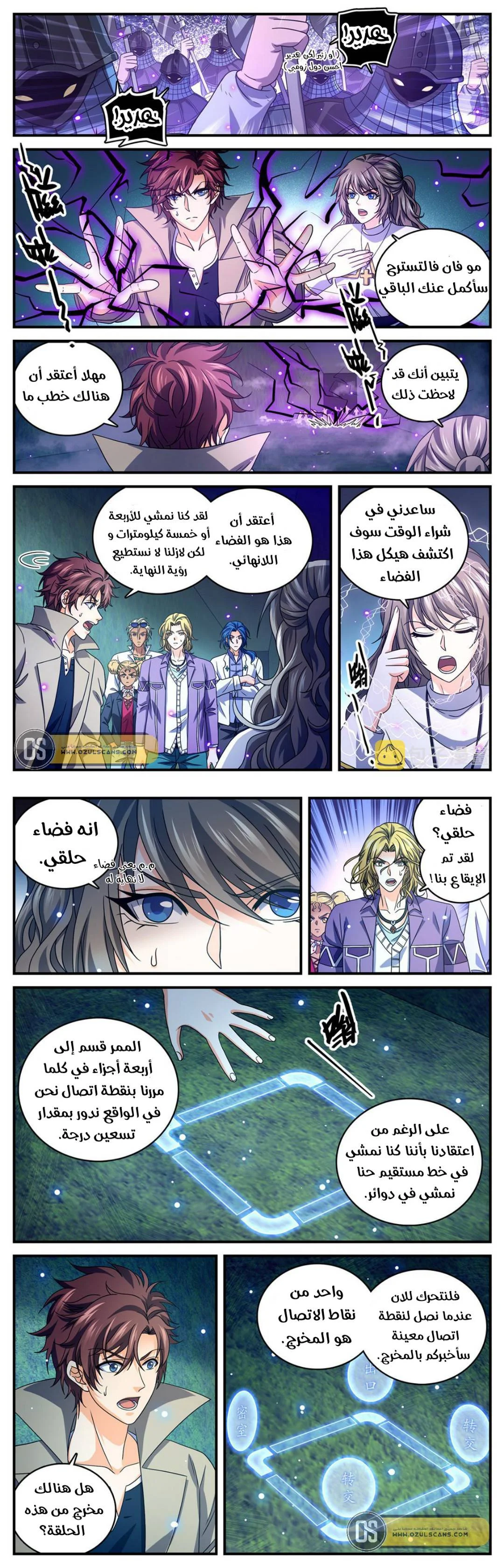 Read Versatile Mage AR Manga Online