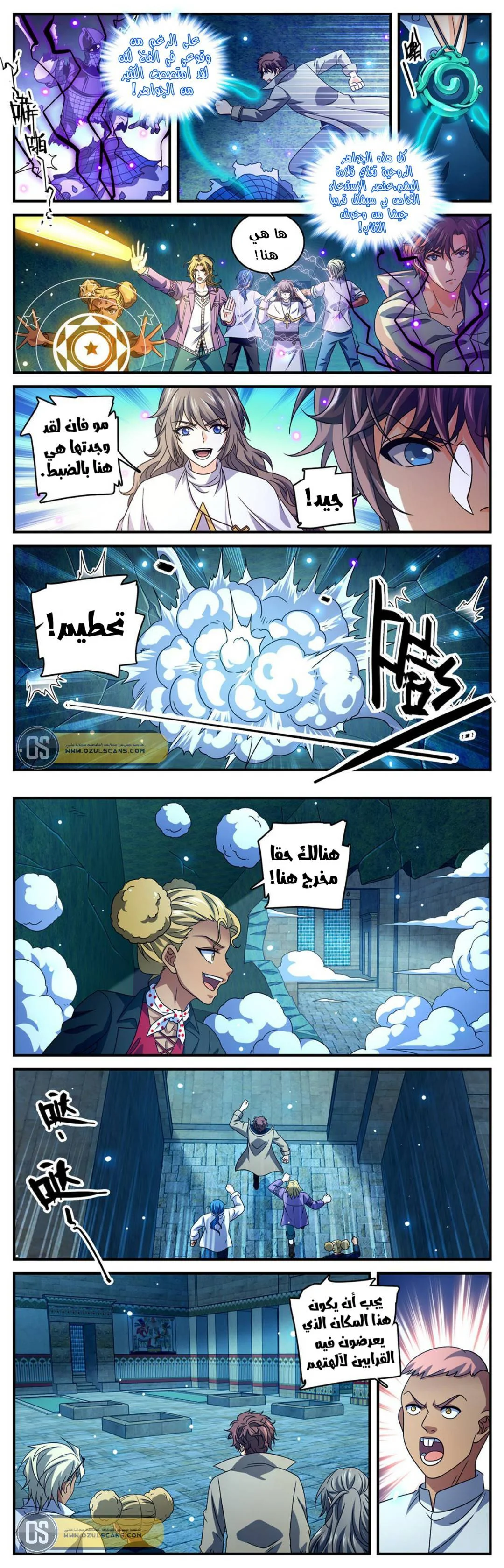 Read Versatile Mage AR Manga Online