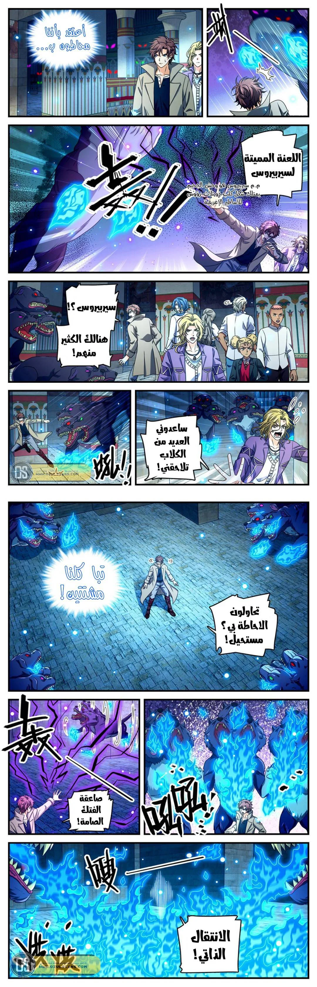 Read Versatile Mage AR Manga Online