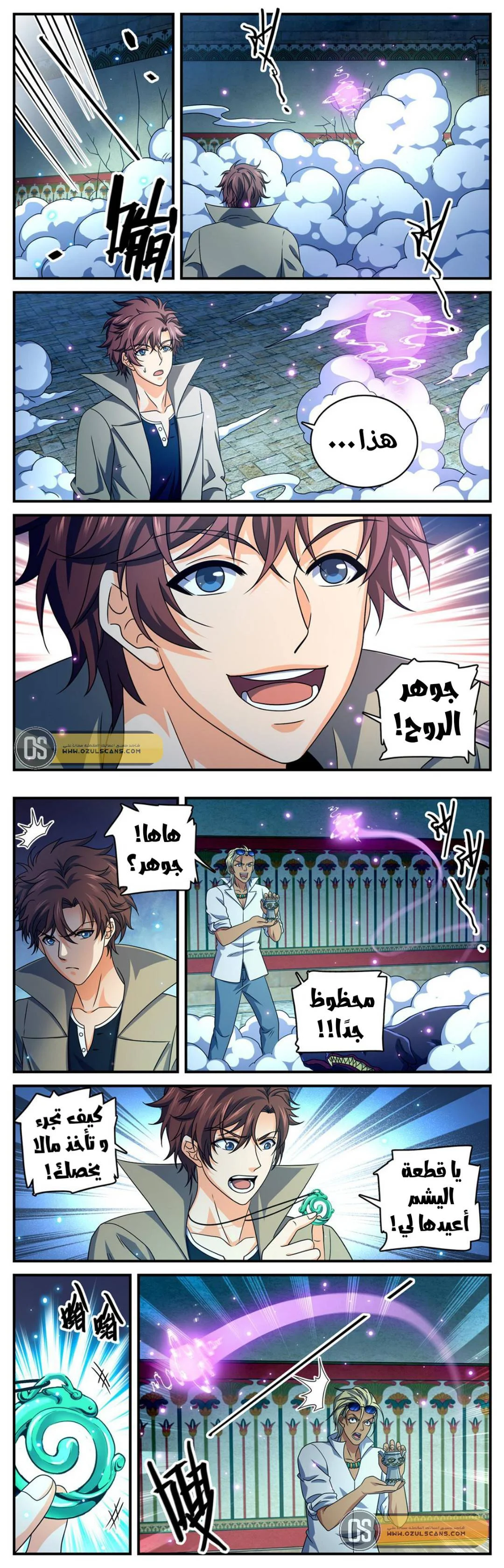 Read Versatile Mage AR Manga Online