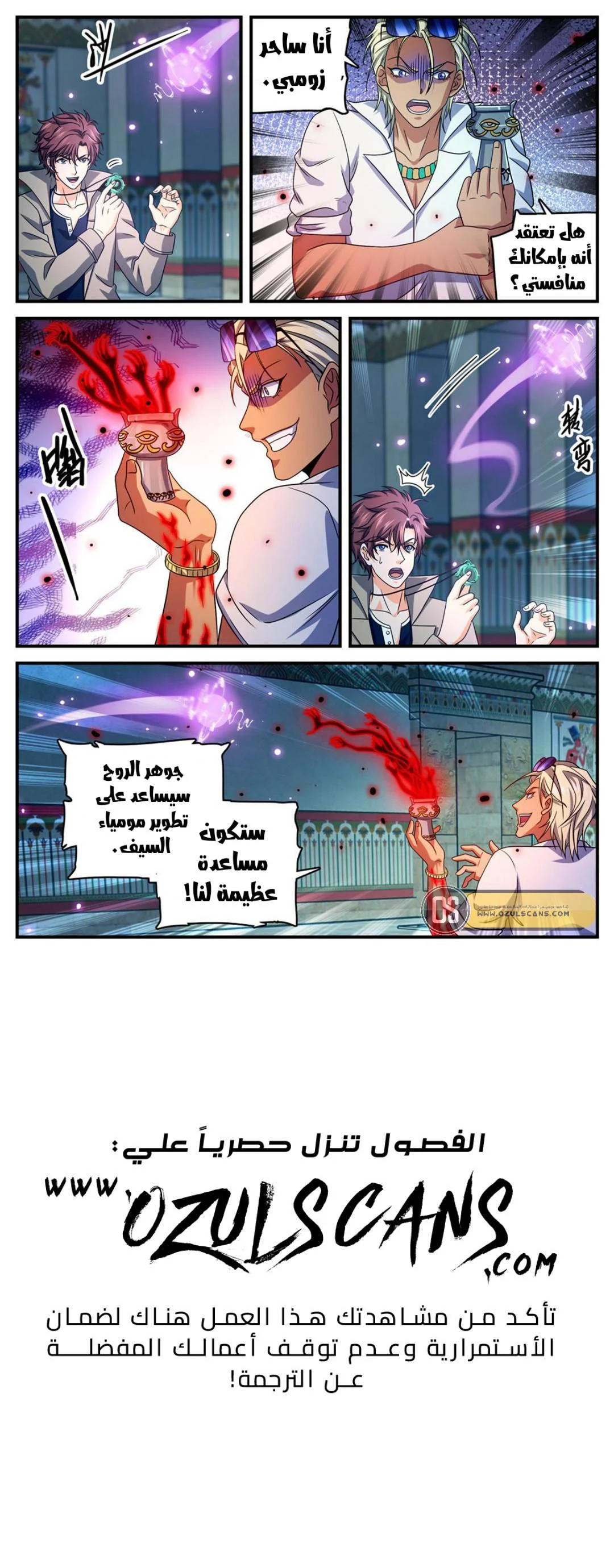 Read Versatile Mage AR Manga Online