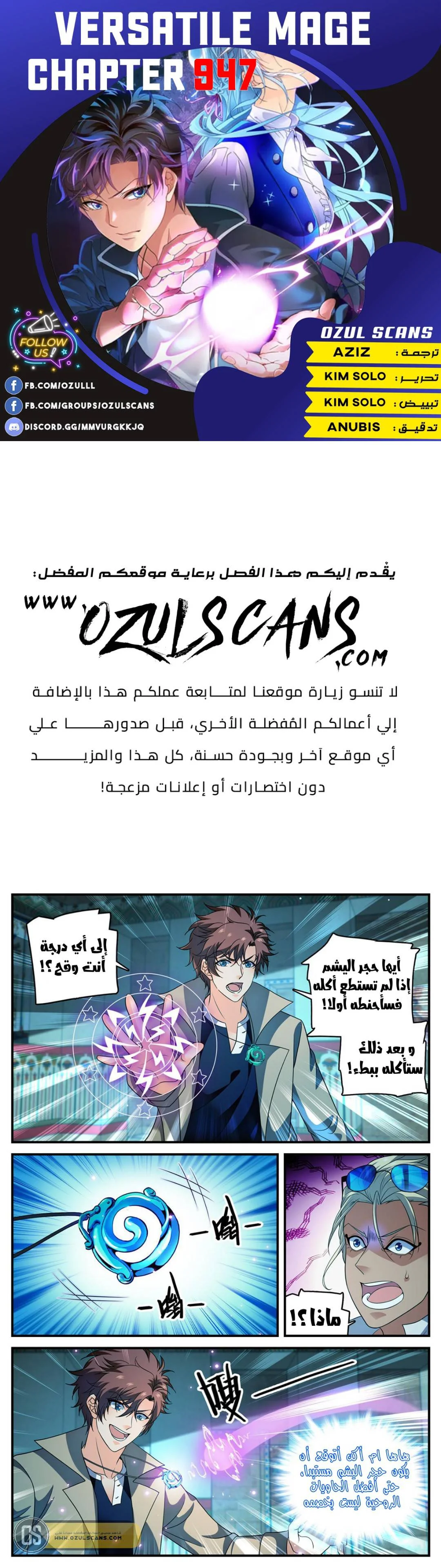 Read Versatile Mage AR Manga Online