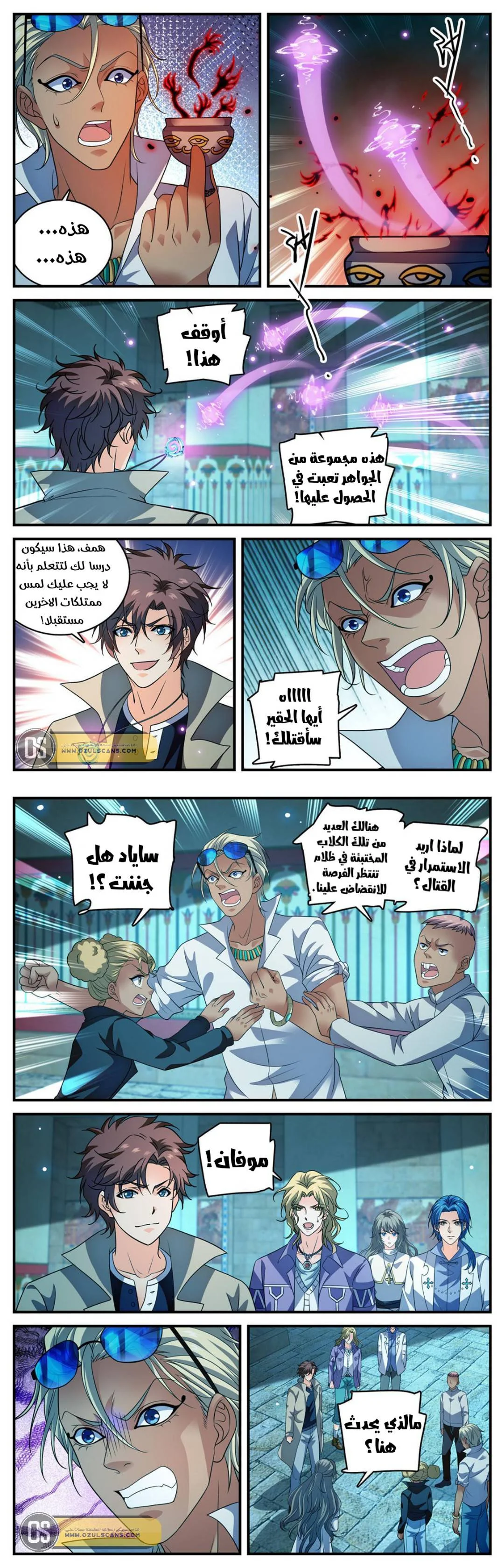 Read Versatile Mage AR Manga Online