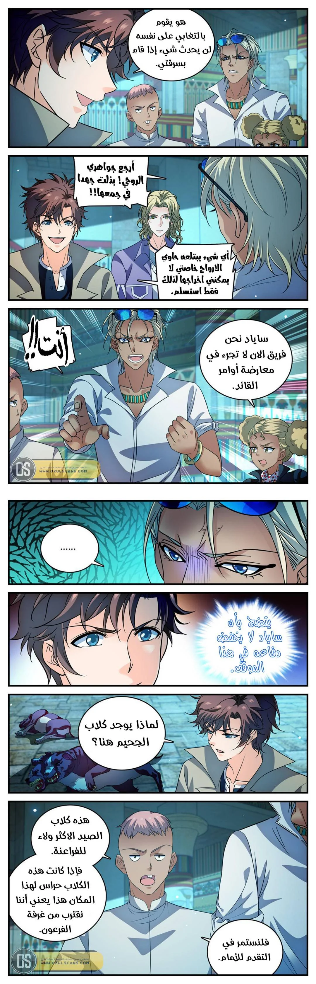 Read Versatile Mage AR Manga Online