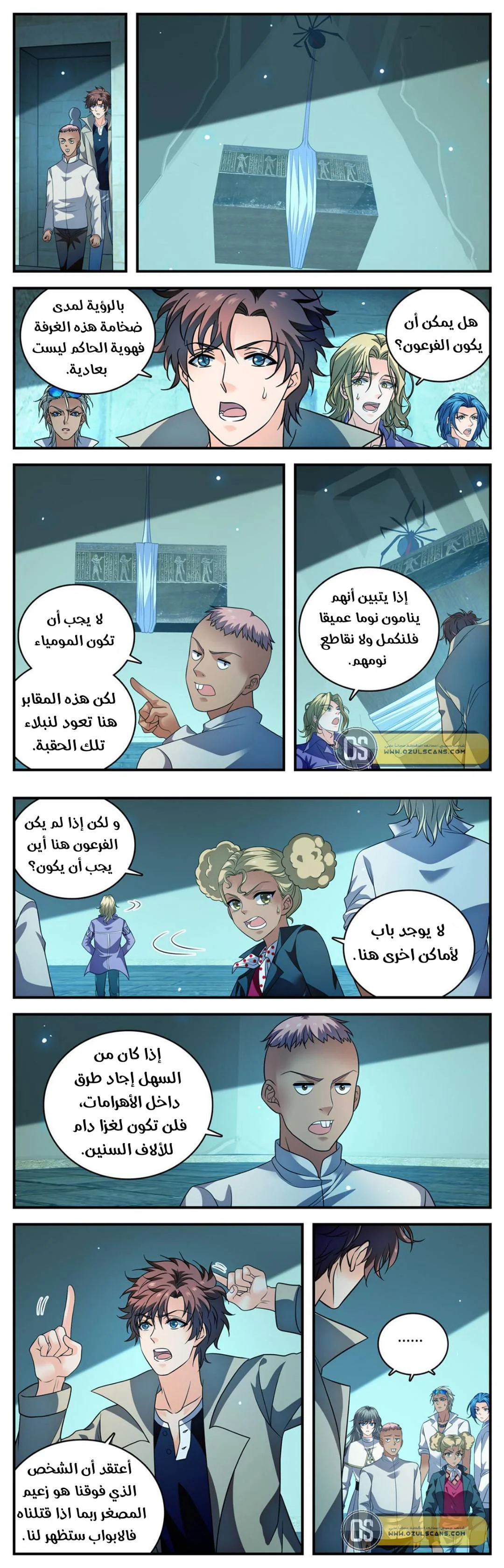 Read Versatile Mage AR Manga Online