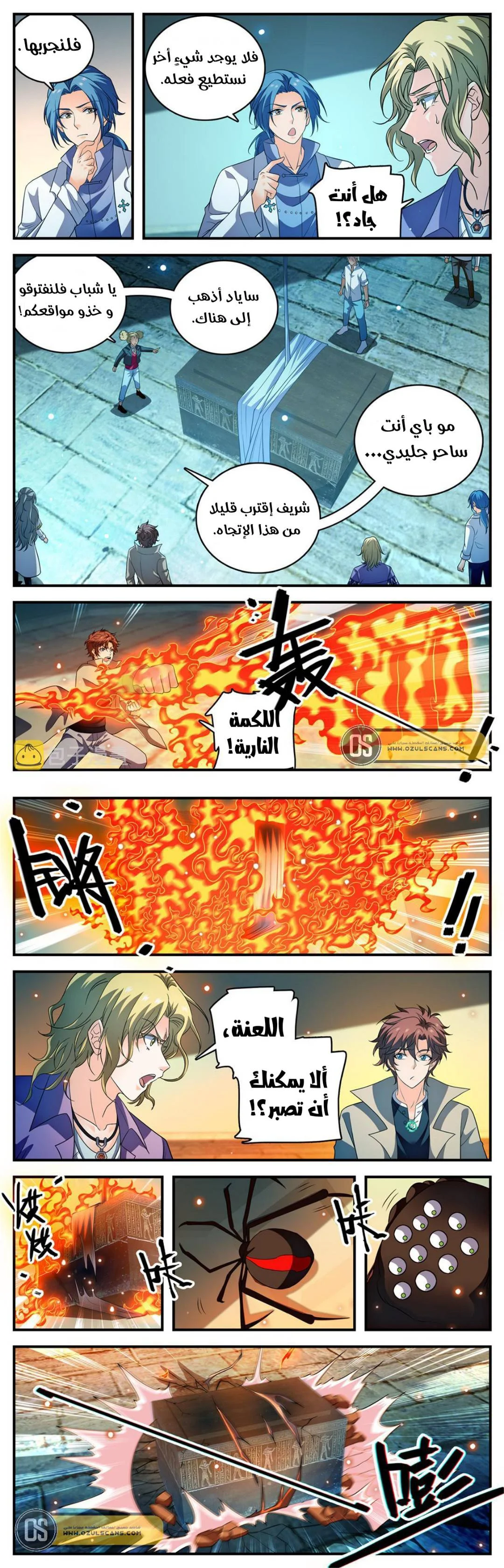 Read Versatile Mage AR Manga Online