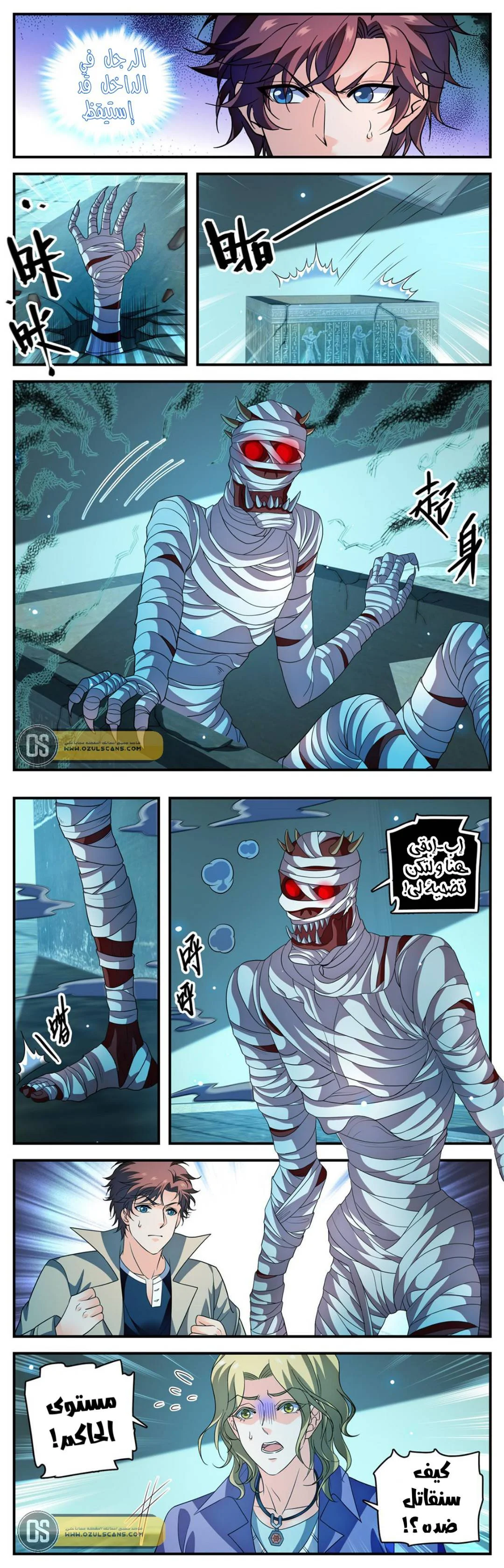 Read Versatile Mage AR Manga Online