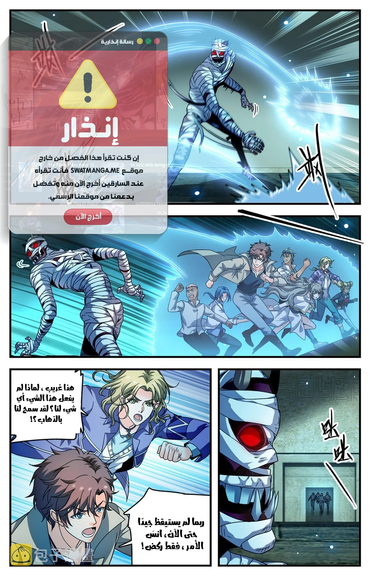 Read Versatile Mage AR Manga Online