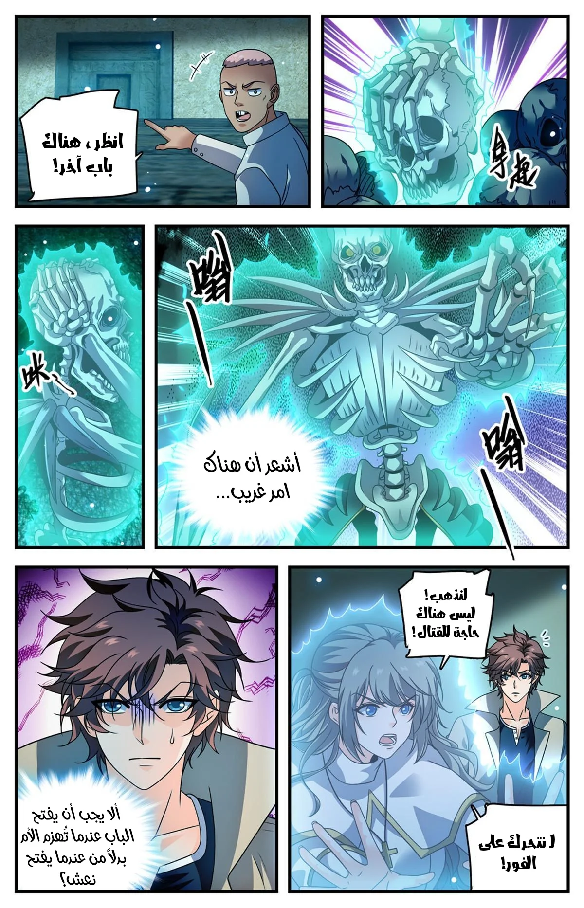 Read Versatile Mage AR Manga Online