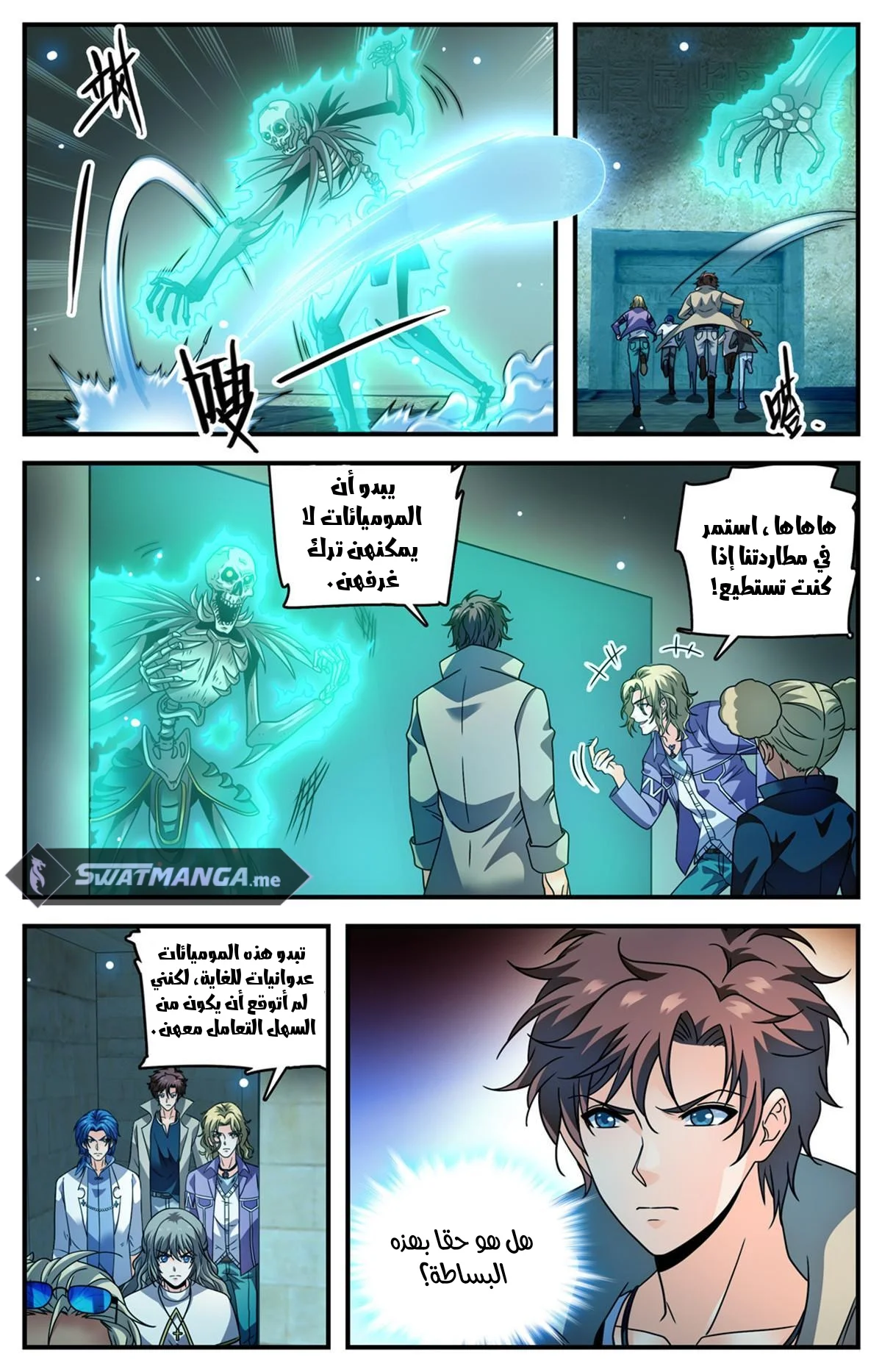 Read Versatile Mage AR Manga Online
