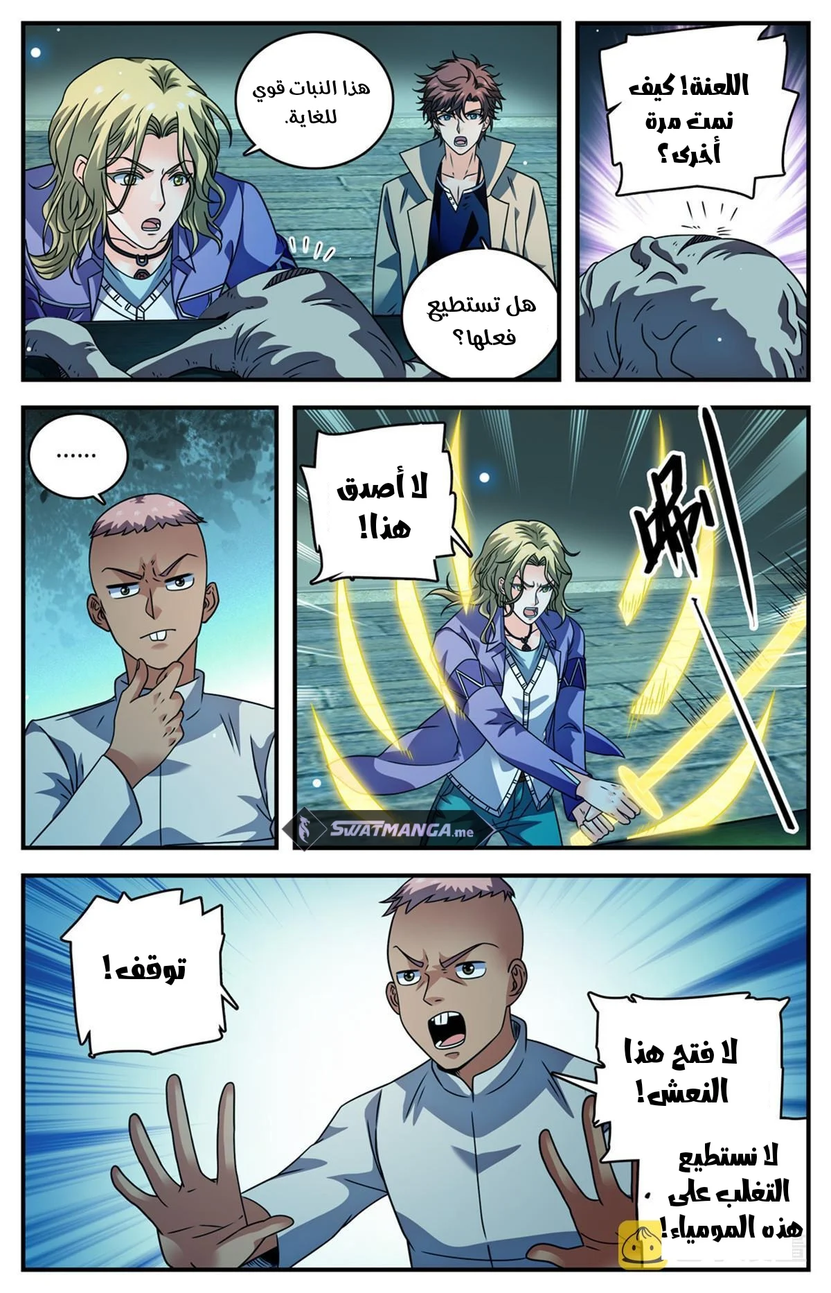 Read Versatile Mage AR Manga Online