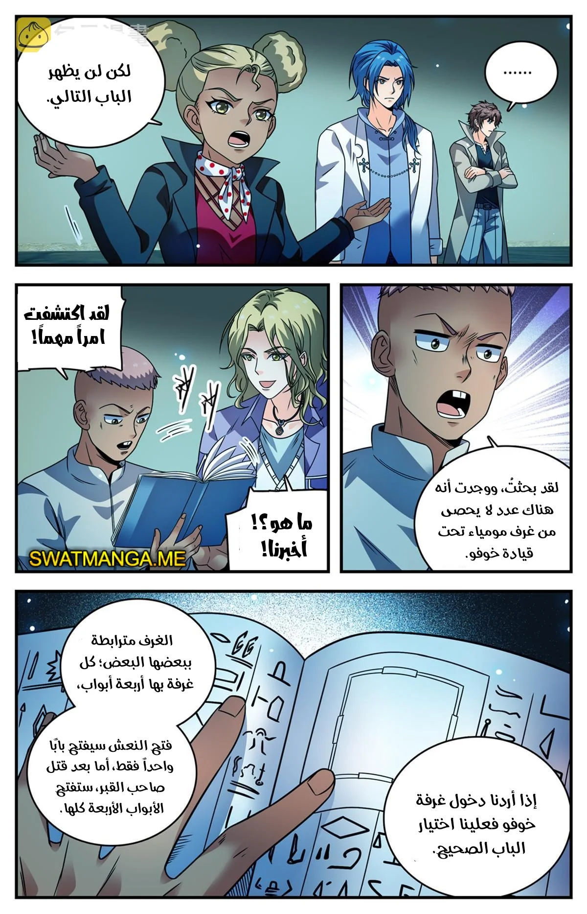 Read Versatile Mage AR Manga Online