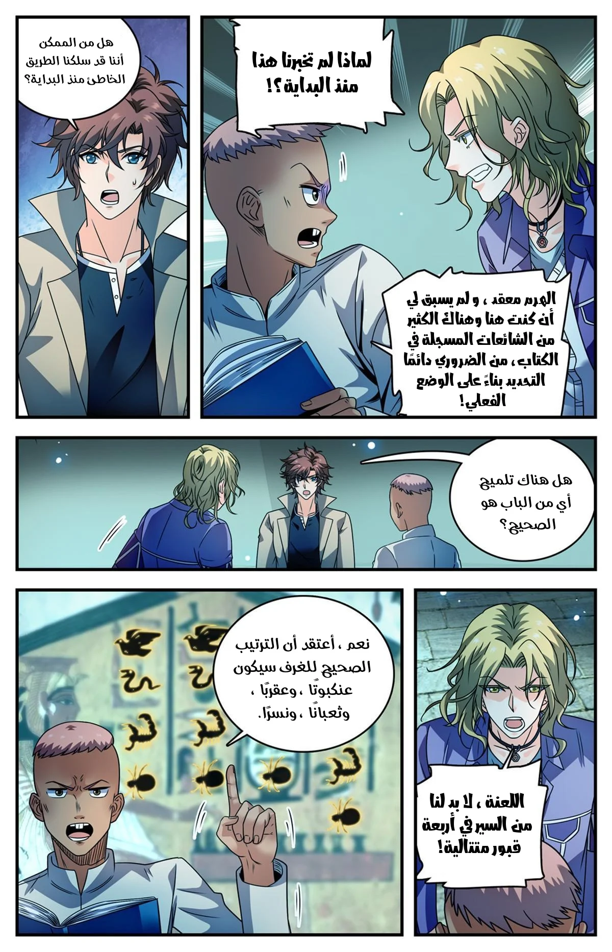 Read Versatile Mage AR Manga Online