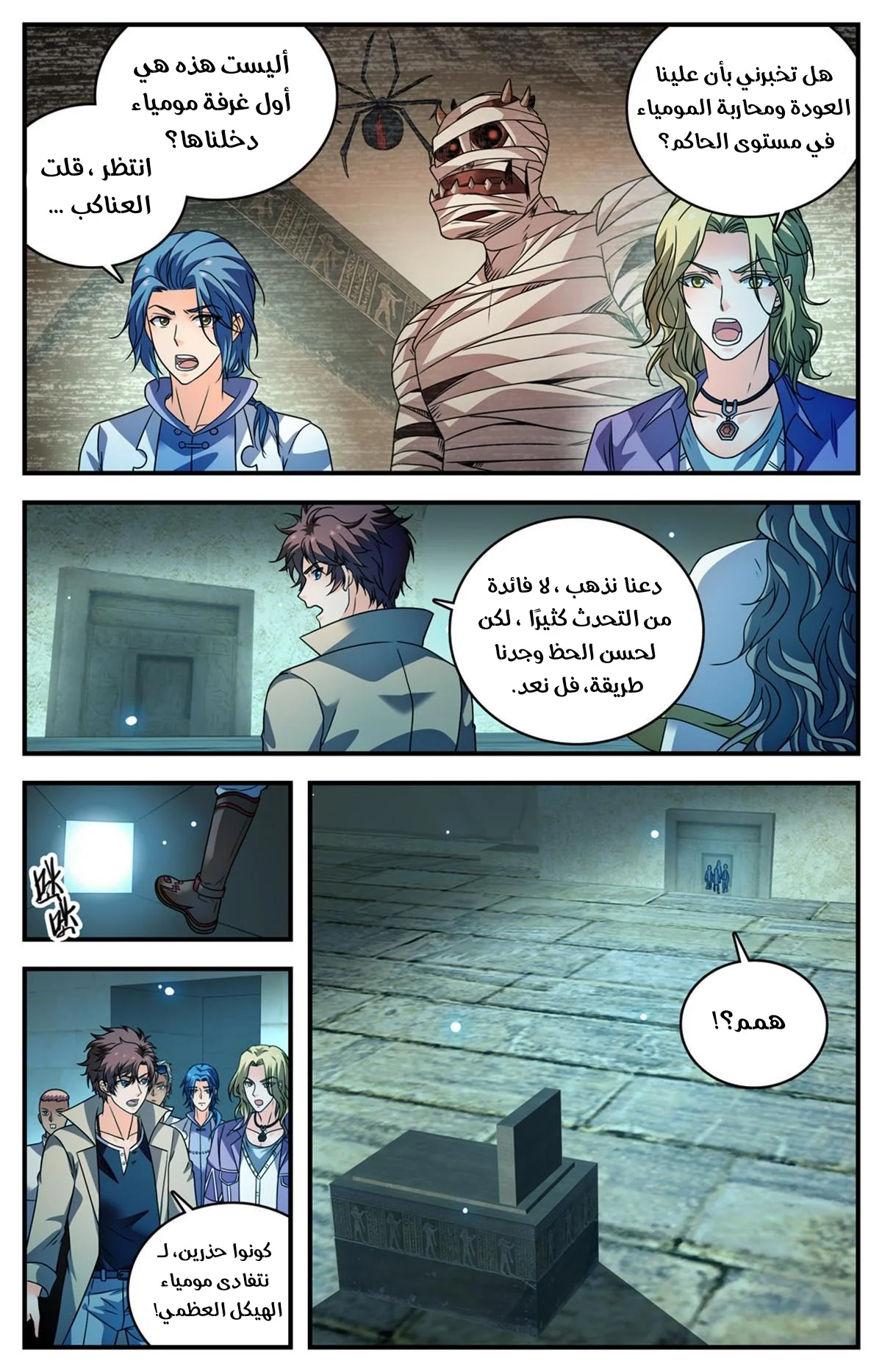 Read Versatile Mage AR Manga Online
