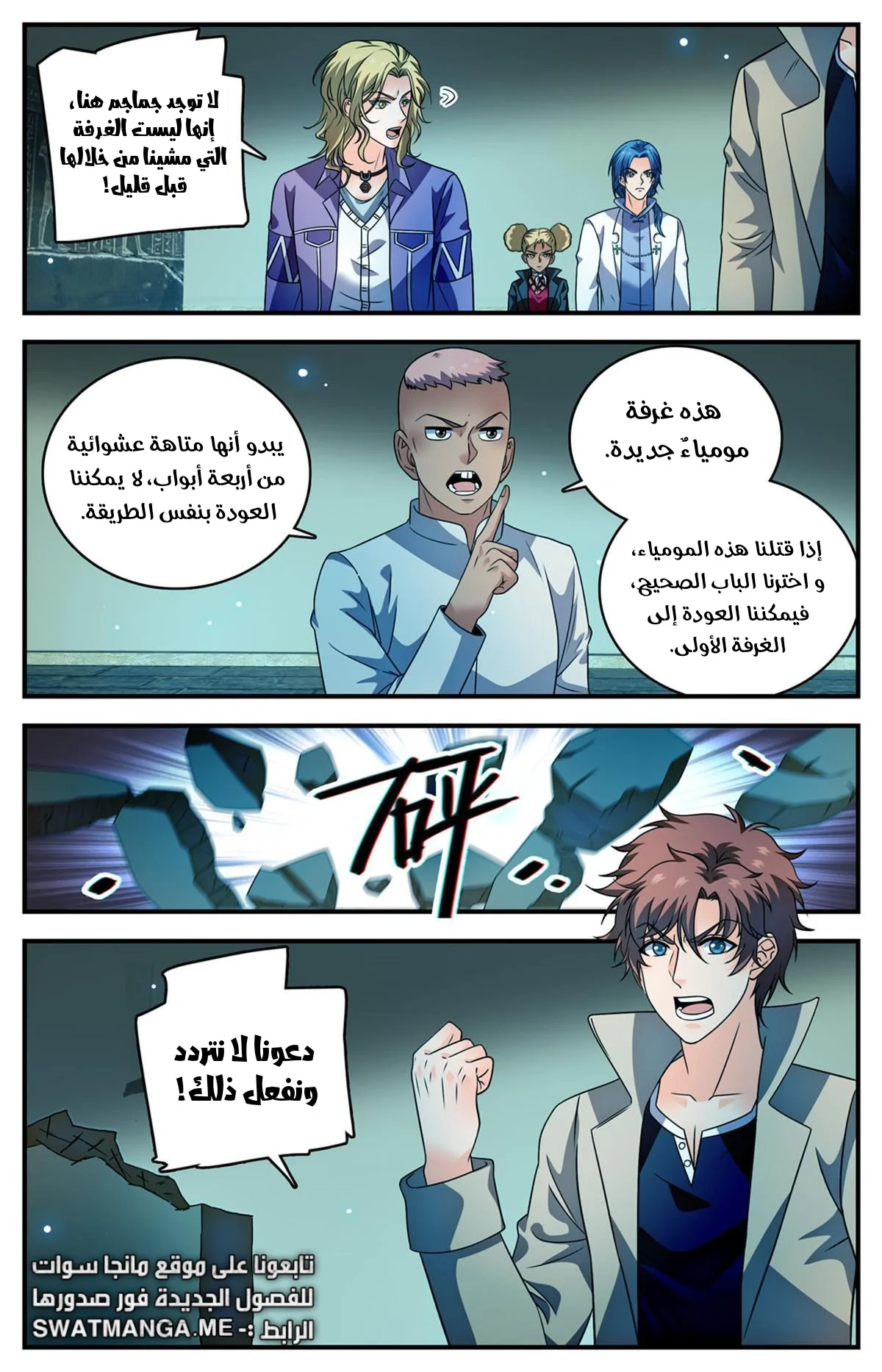 Read Versatile Mage AR Manga Online