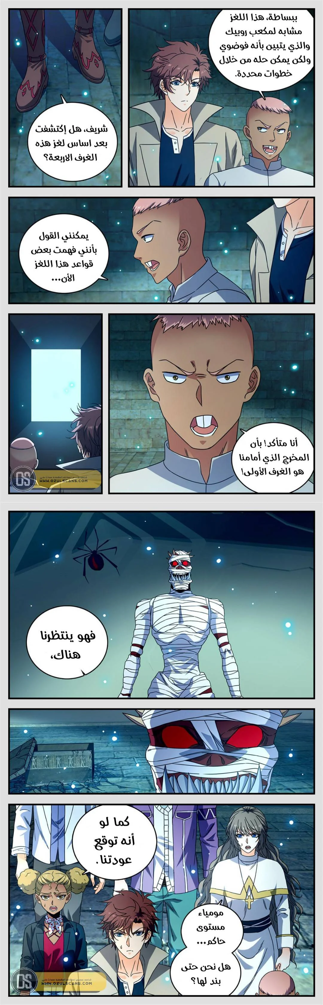 Read Versatile Mage AR Manga Online