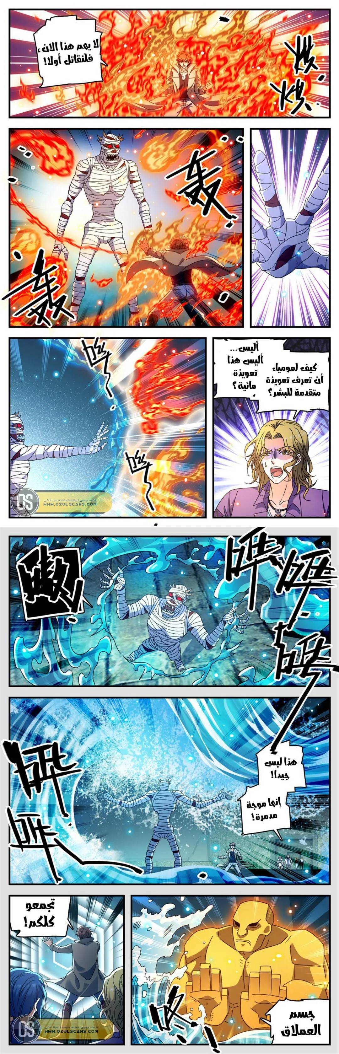 Read Versatile Mage AR Manga Online
