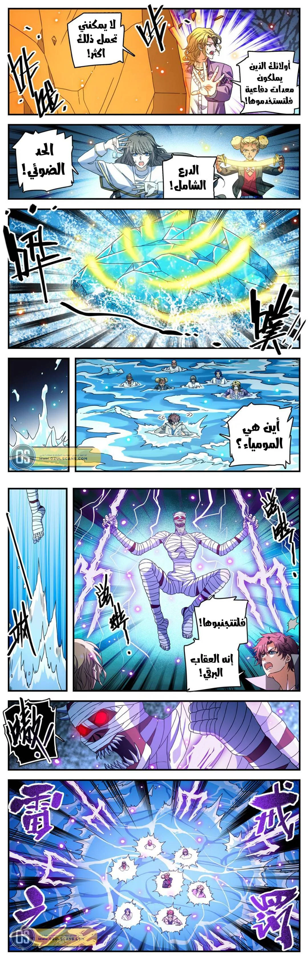 Read Versatile Mage AR Manga Online