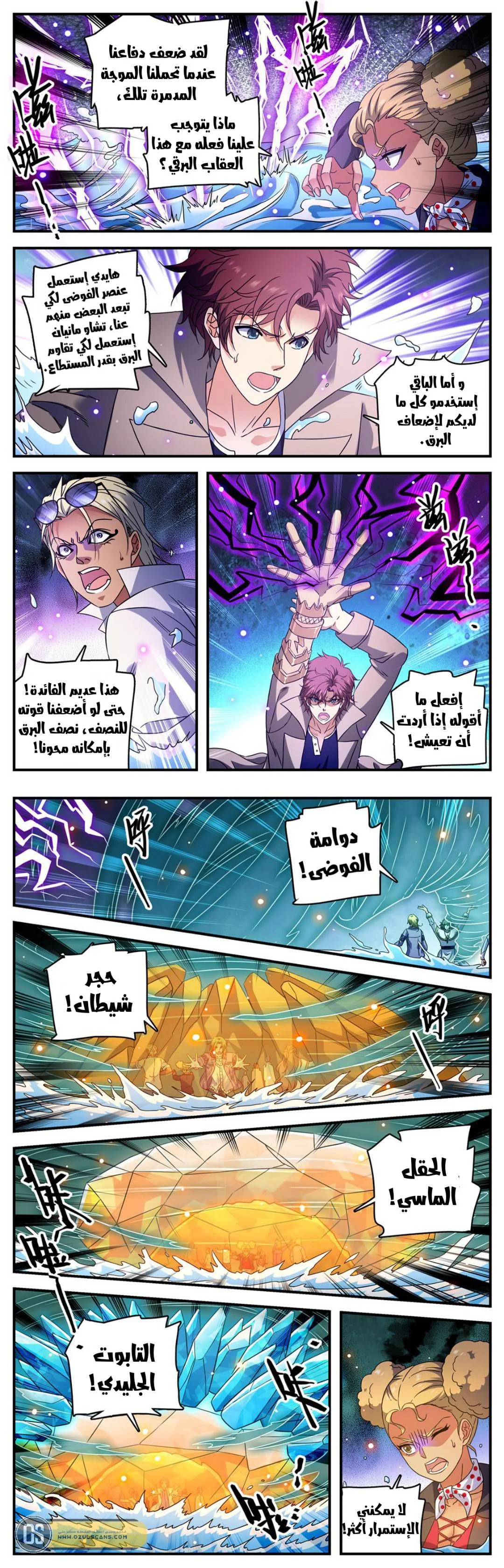 Read Versatile Mage AR Manga Online