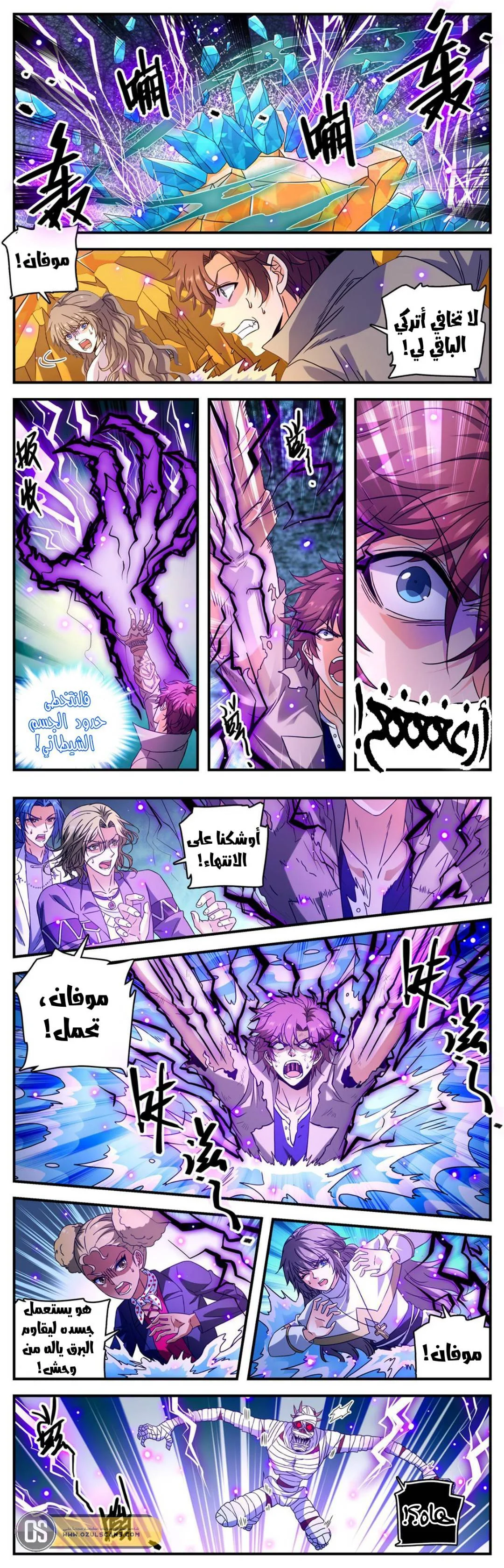 Read Versatile Mage AR Manga Online