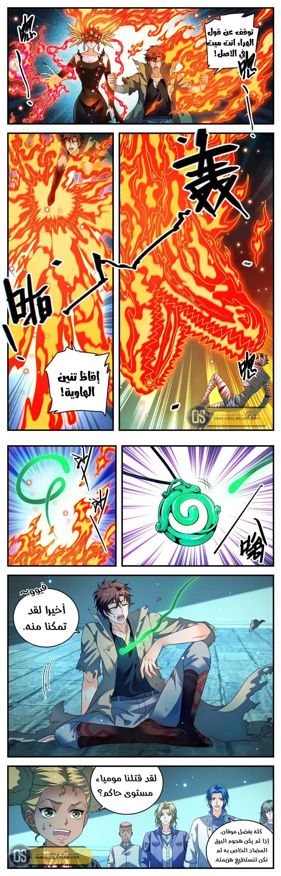 Read Versatile Mage AR Manga Online
