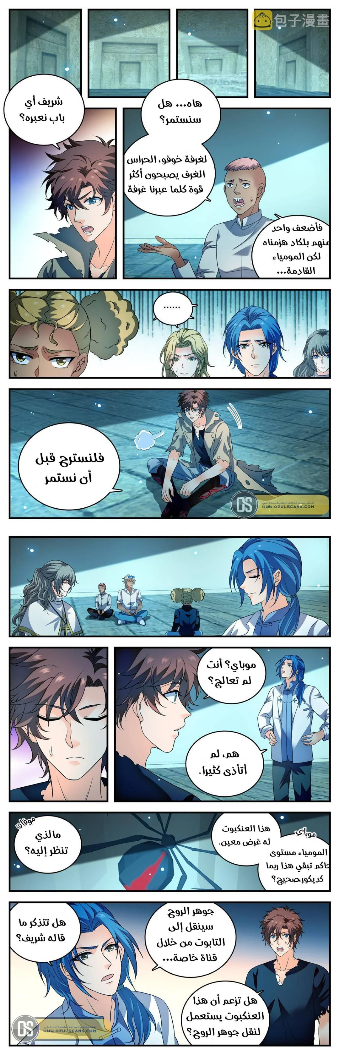 Read Versatile Mage AR Manga Online