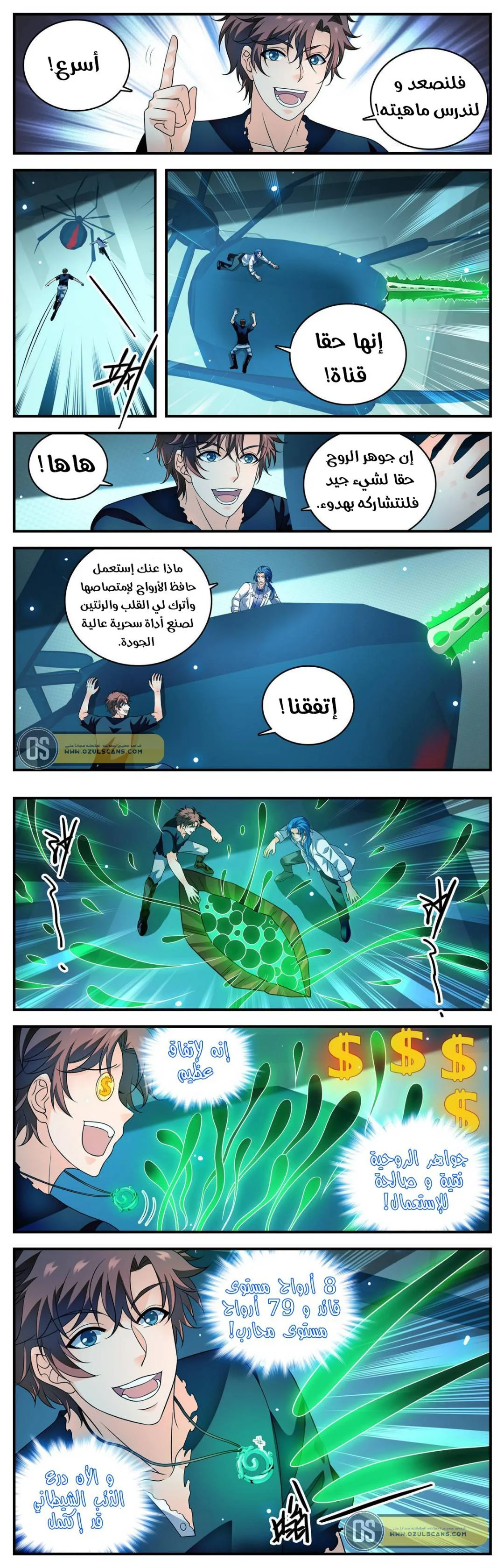 Read Versatile Mage AR Manga Online